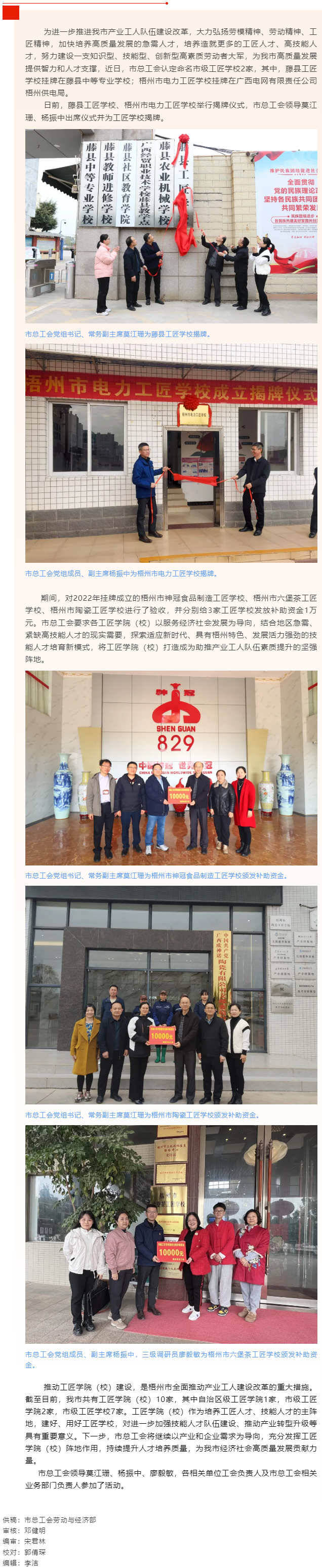 我市新增市級(jí)工匠學(xué)校2家，另有3家通過了驗(yàn)收.png