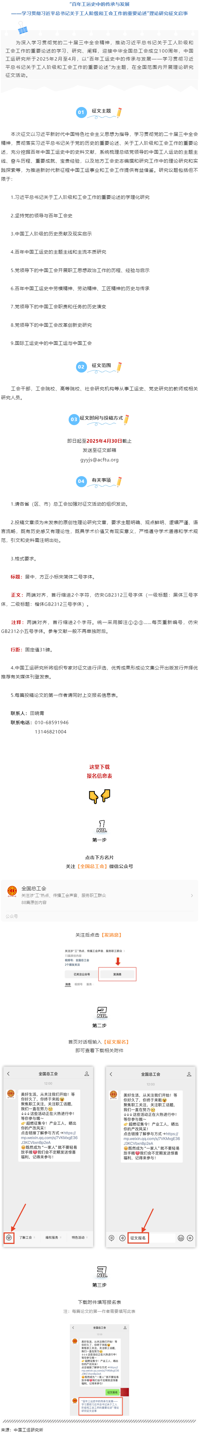 全國范圍開展！這個征文活動開始報名啦！.png