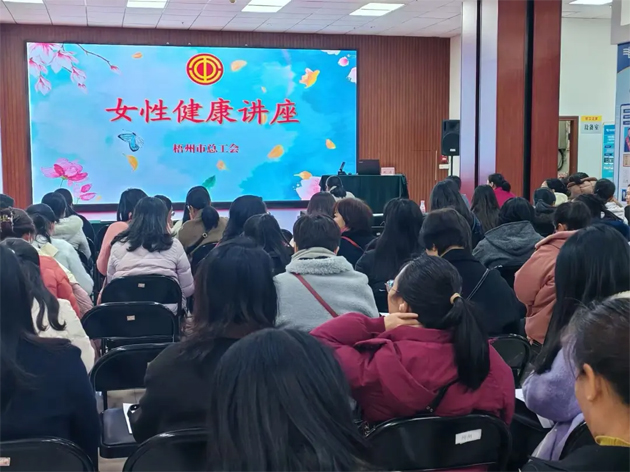 “花”樣過(guò)節(jié)，綻放巾幗芳華系列（四）丨市總工會(huì)舉辦關(guān)愛女性健康知識(shí)講座及女職工心理健康講座