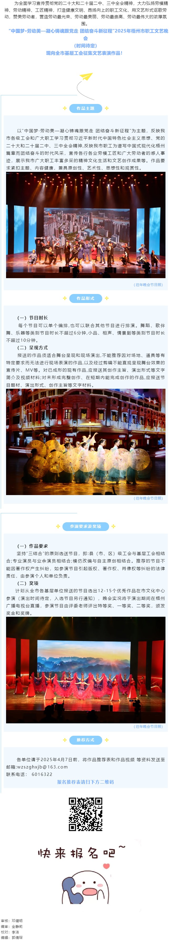 節(jié)目征集丨舞臺不設(shè)限，等你來閃耀.png