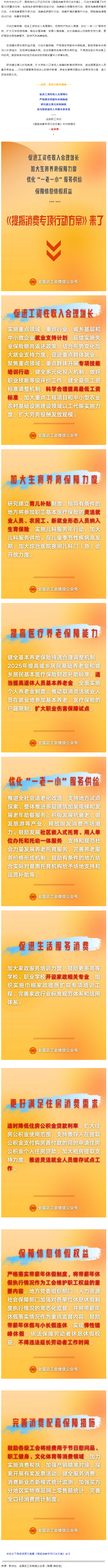 事關(guān)工資增長(zhǎng)、休息休假、育兒補(bǔ)貼……中辦、國(guó)辦最新發(fā)文！（文中海報(bào)劃重點(diǎn)）.png