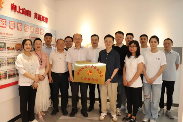 凝聚青春力量，助推青企發(fā)展｜梧州市青年企業(yè)家協(xié)會(huì)工會(huì)聯(lián)合會(huì)成立