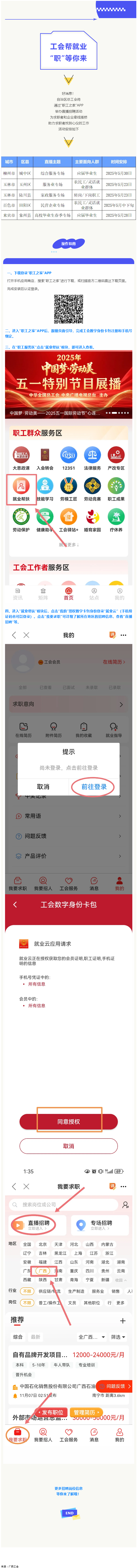 “娘家人” 攜超多好崗，“職”等你來！.png