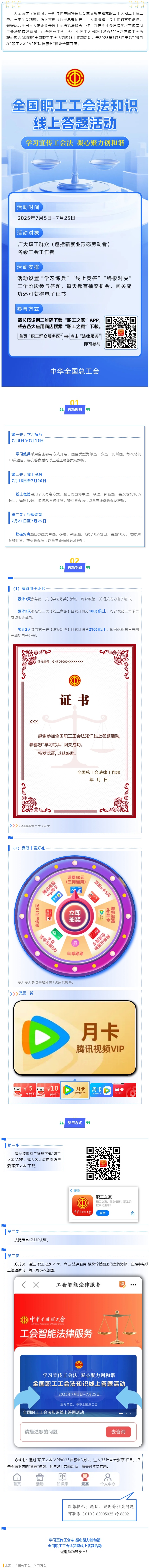 50元話費、音視頻月卡、京東e卡……快來答題抽獎！.png