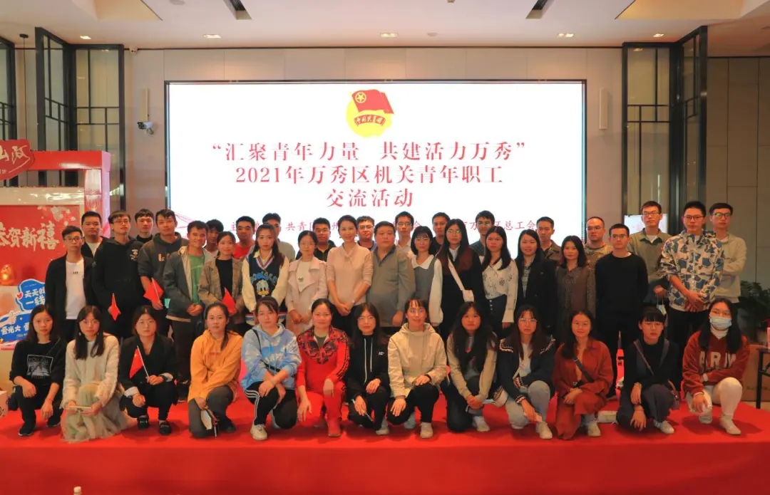 這場(chǎng)職工交流活動(dòng)，匯聚青年力量 活力無(wú)限