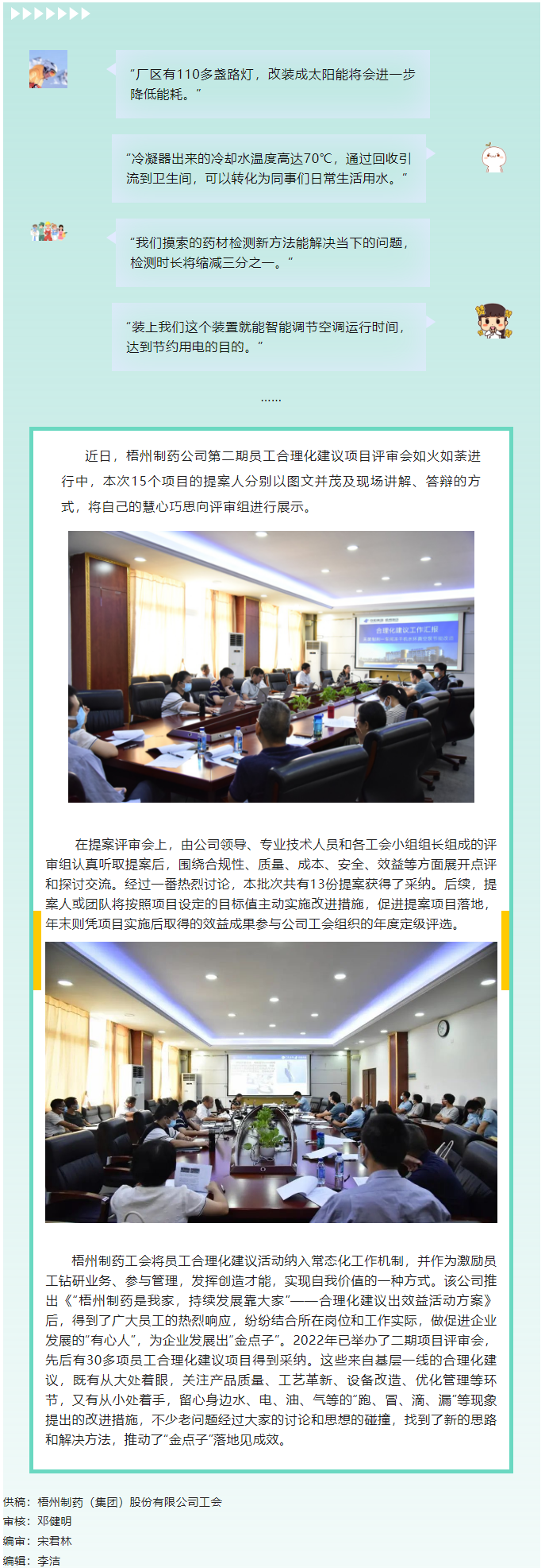 【勞動創(chuàng)造幸?！繀R聚“金點(diǎn)子”落地見成效.png