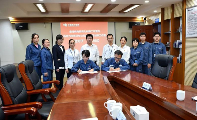 南方電網廣西新電力集團梧州供電公司創(chuàng)新工作室結對共建促進步