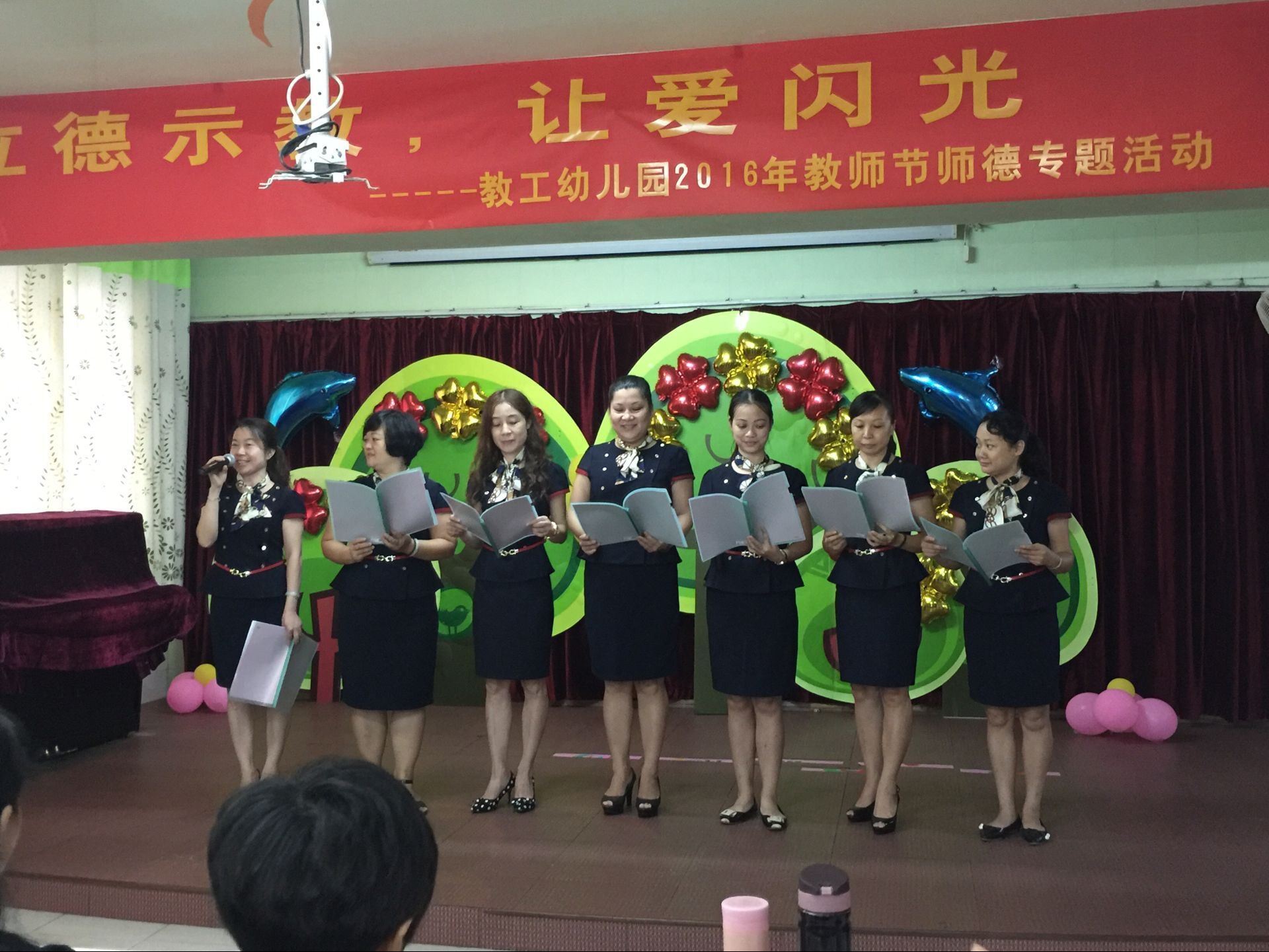 以德示教，讓愛閃光——教工幼兒園開展2016年教師節(jié)師德專題活動