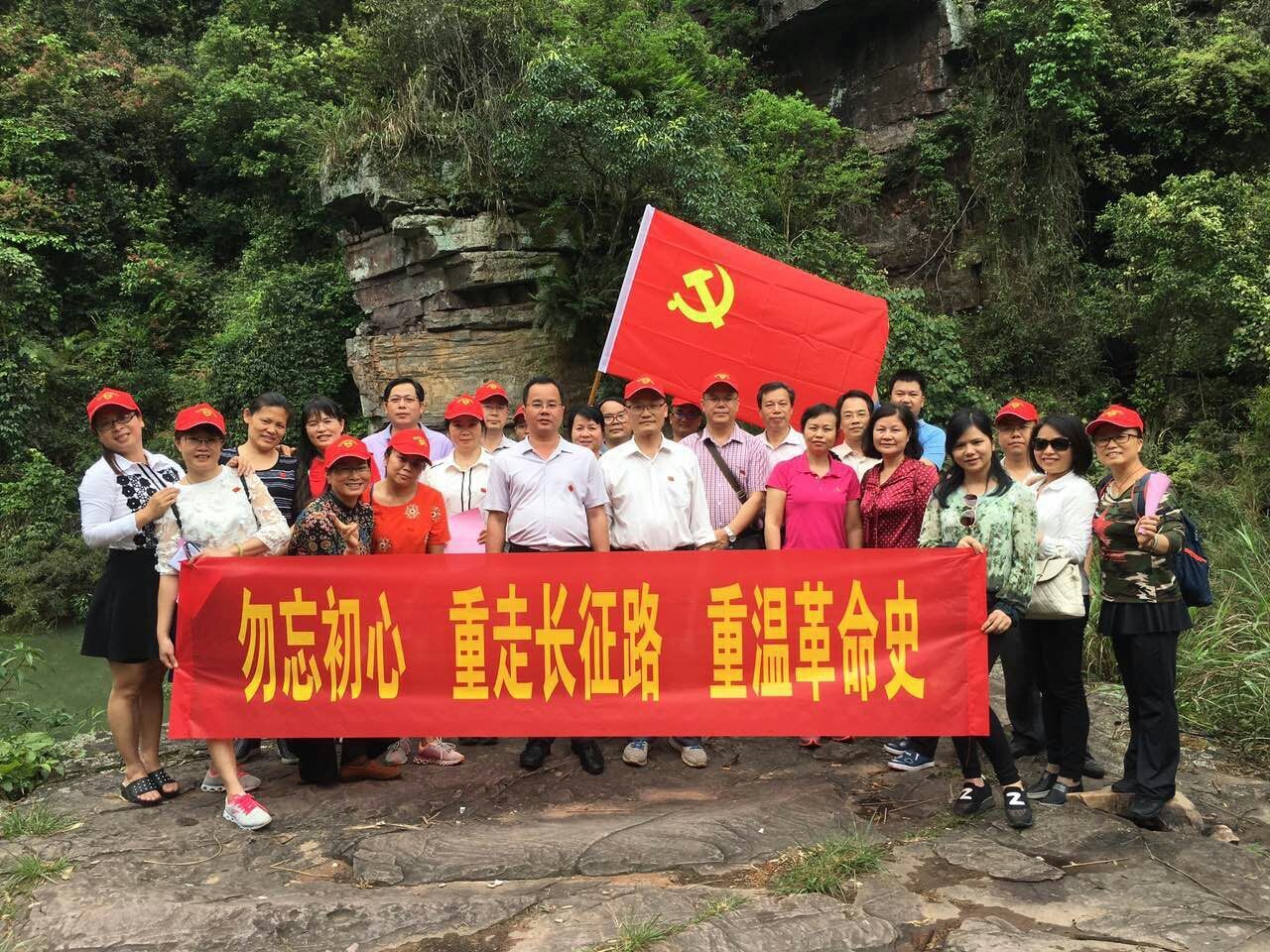 勿忘初心，重走長征路，重溫革命史