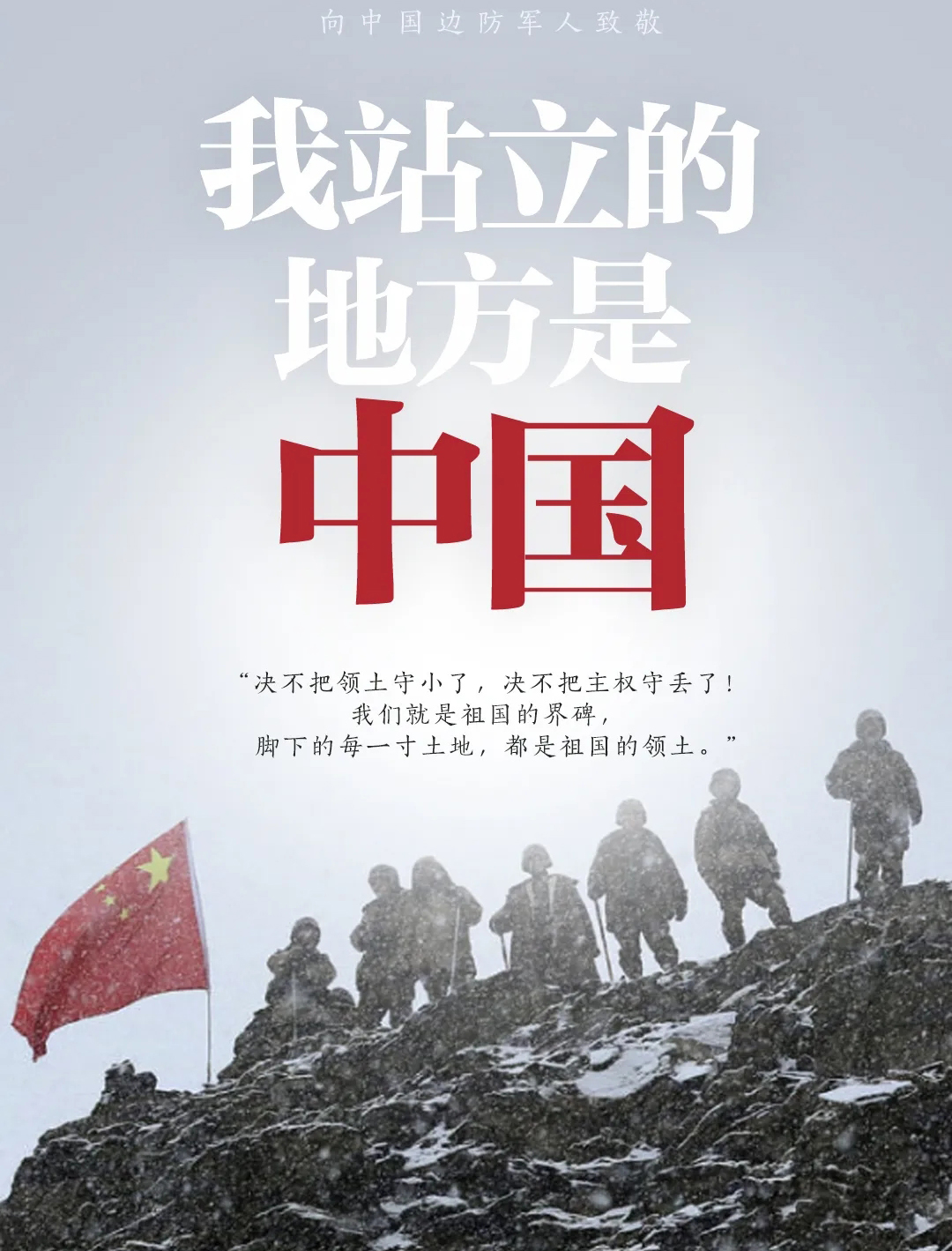 致敬 ！他們的名字值得被永遠銘記！