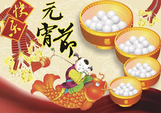 元宵同喜樂，賞燈猜謎，要來參加嗎