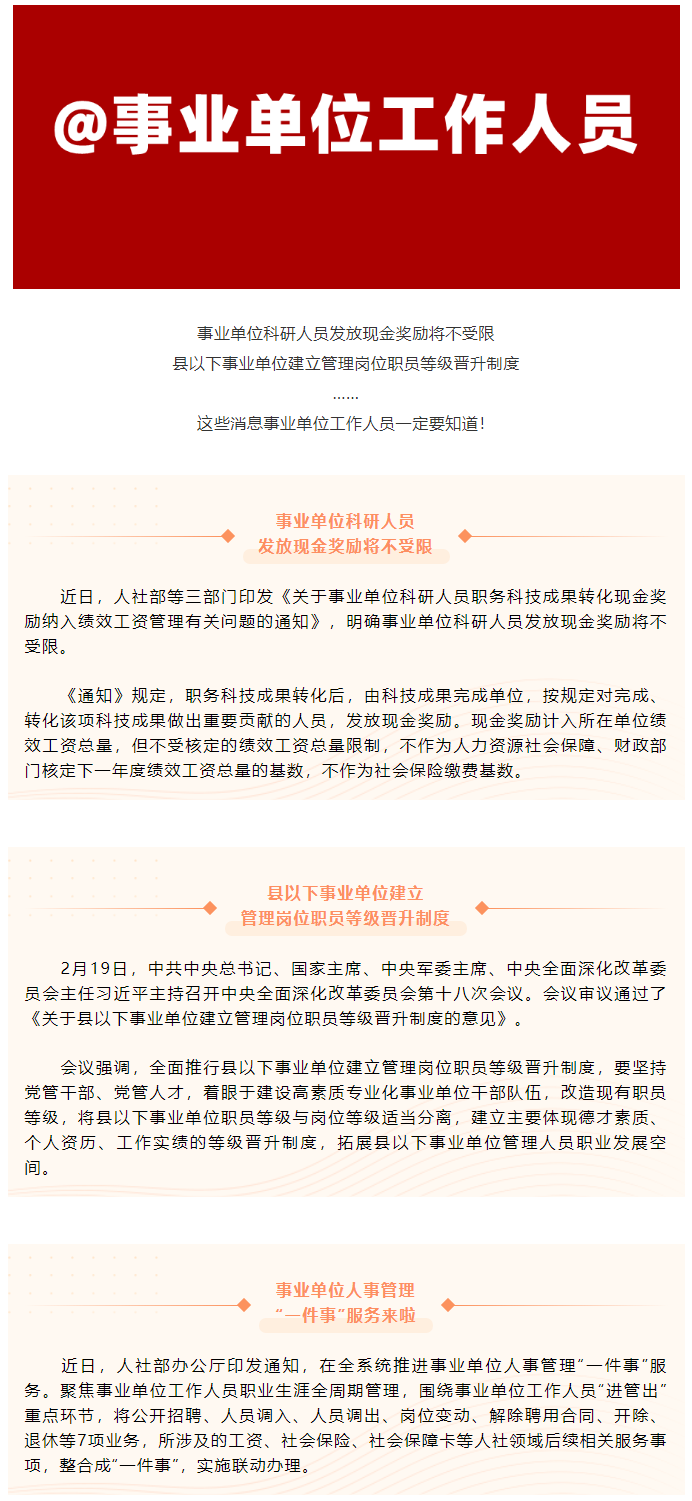 這些消息關(guān)乎你的獎勵、晉升！.png