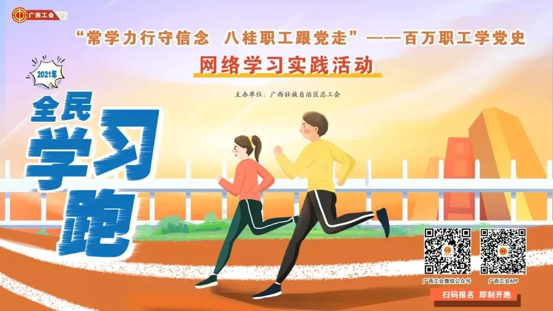 【百萬職工學(xué)黨史網(wǎng)絡(luò)學(xué)習(xí)實(shí)踐活動】班組展示！在美麗山水間掀起學(xué)習(xí)黨史熱潮