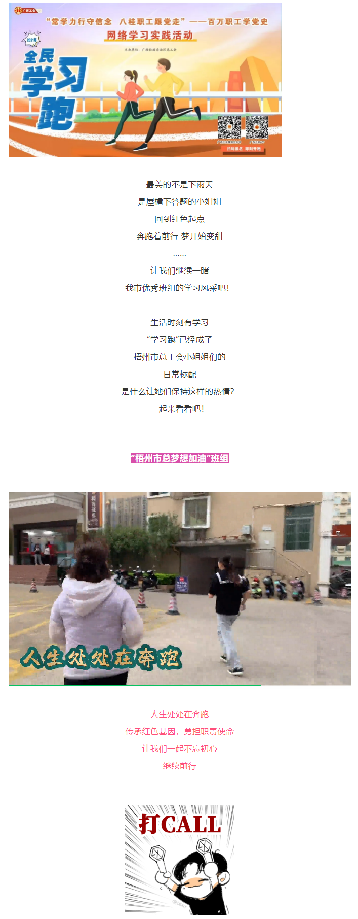 【百萬(wàn)職工學(xué)黨史網(wǎng)絡(luò)學(xué)習(xí)實(shí)踐活動(dòng)】班組展示！回到這個(gè)紅色起點(diǎn)，我們一起出發(fā)！.png
