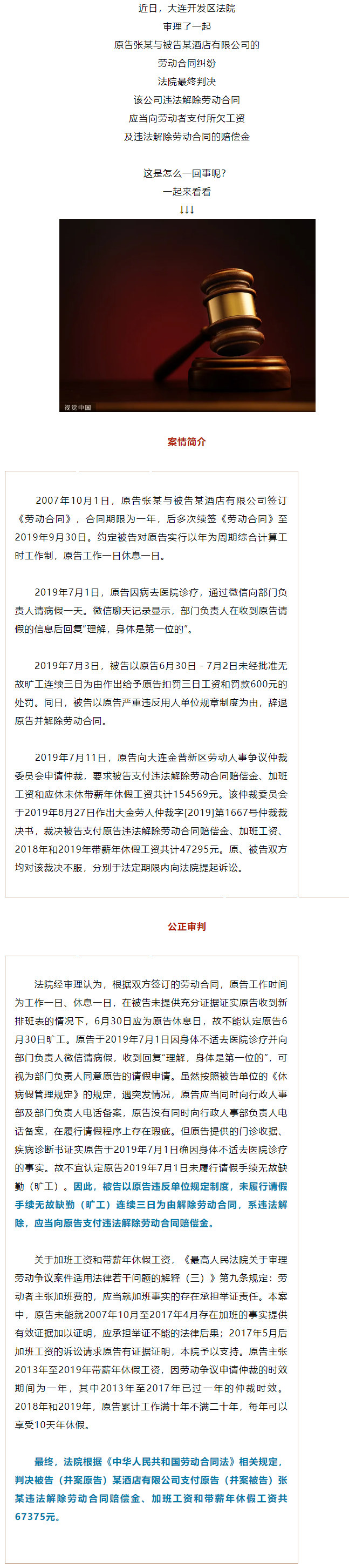 微信請(qǐng)假算不算曠工？有說(shuō)法了！.png