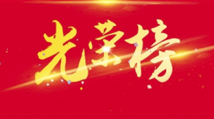 第八屆全國道德模范候選人開始公示，梧州2人入選！
