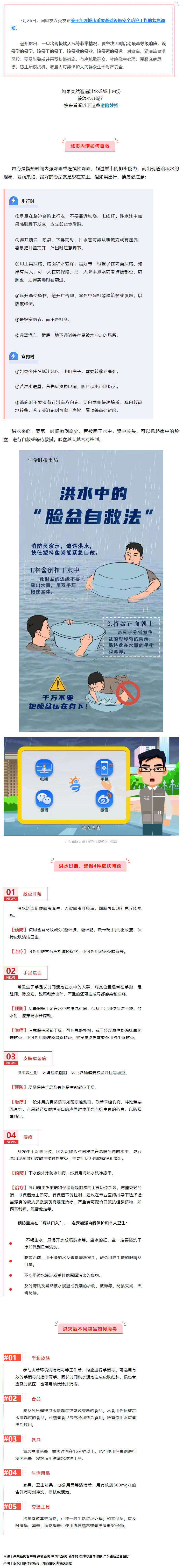 該停學的停學，該停工的停工！.png