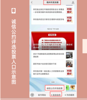 投票抽獎(jiǎng)！梧州市市民誠(chéng)信公約評(píng)選活動(dòng)已開啟