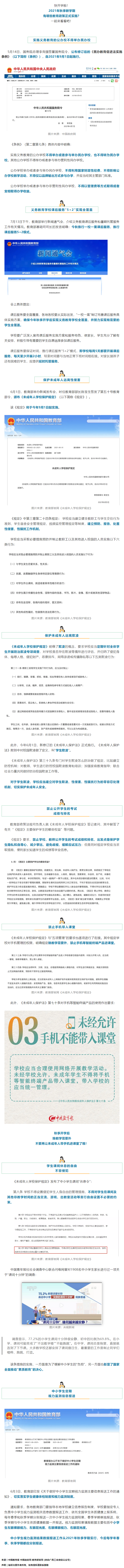 官宣，9月1日起開始！.png