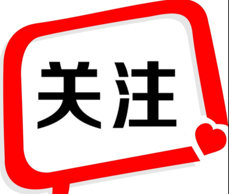 官宣，9月1日起開始！