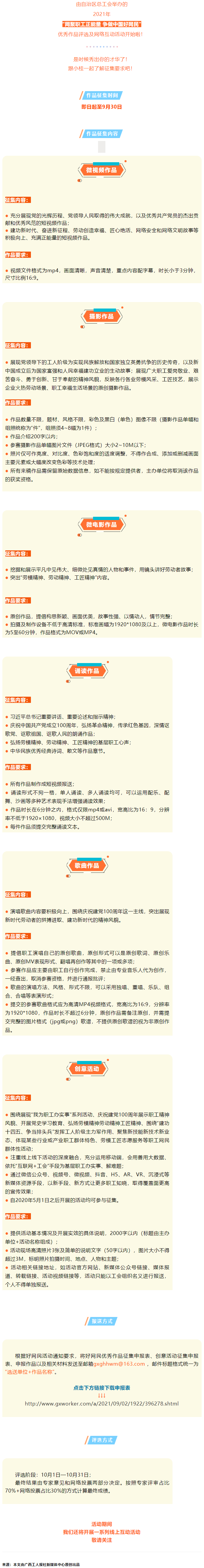 征集開始！有才你就秀出來(lái)！.png