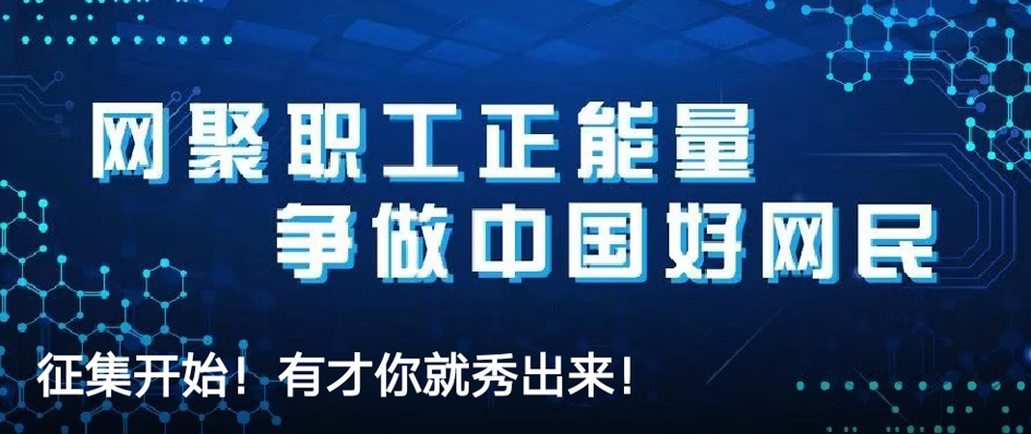 征集開始！有才你就秀出來！