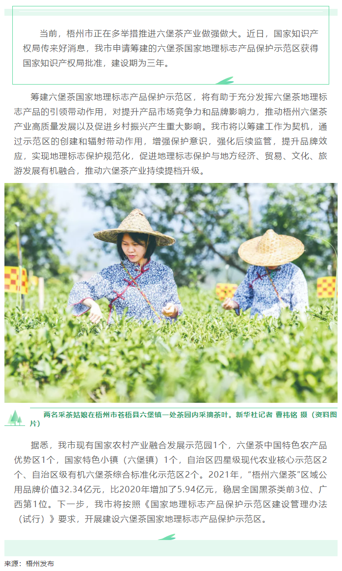 國家批復(fù)同意，梧州籌建！.png