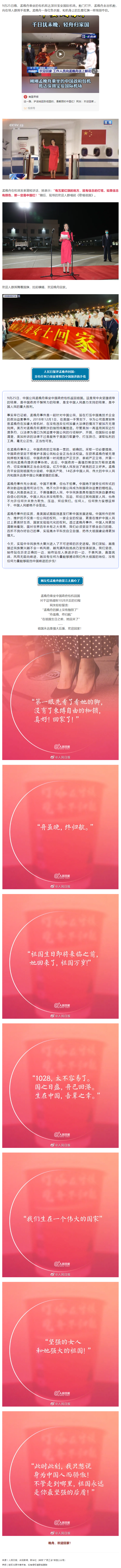 “如果信念有顏色，那一定是中國紅！”.png