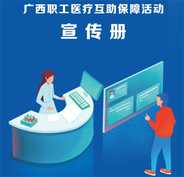 叮~您的2022年職工互助保障福利已送達(dá)！
