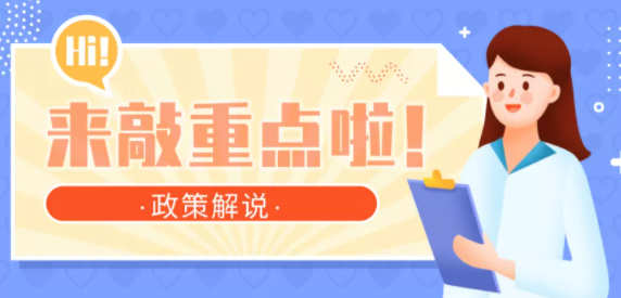 【辟謠】網(wǎng)傳“女性靈活就業(yè)人員申領(lǐng)基本養(yǎng)老金的規(guī)定”不實(shí)！