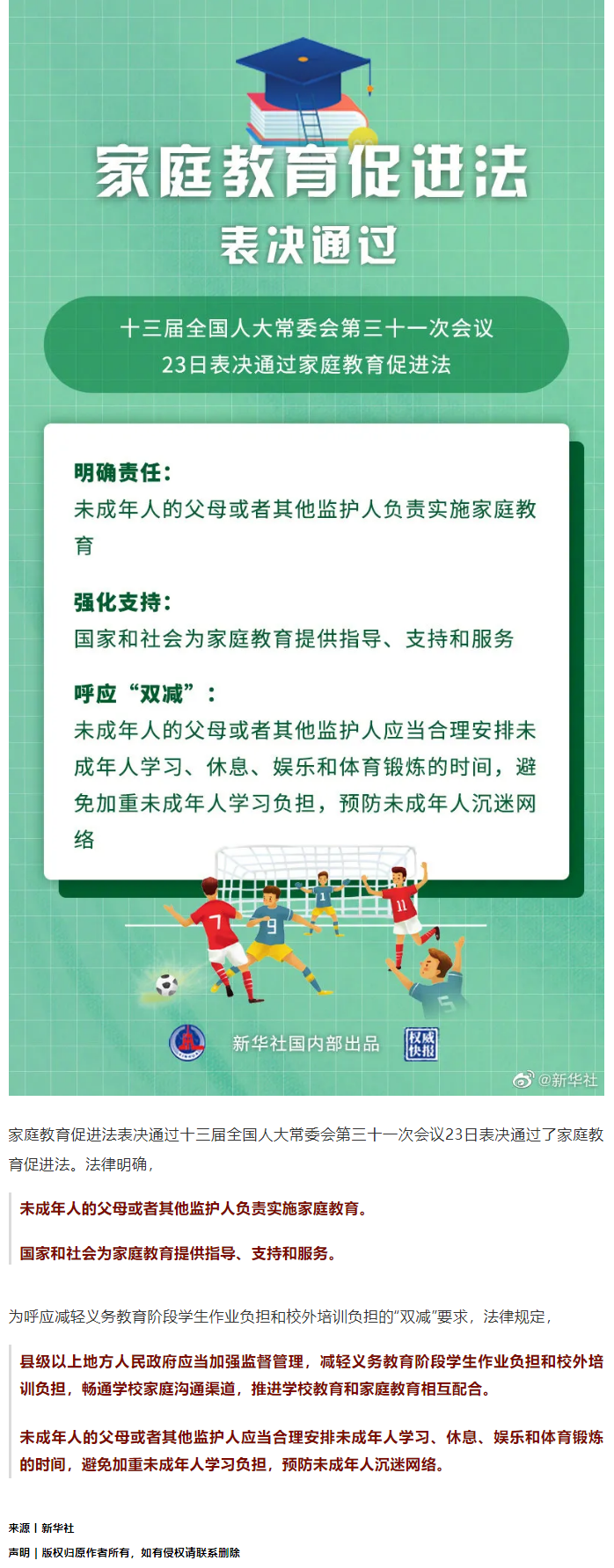 表決通過！關(guān)乎每一個家庭.png