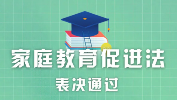 表決通過(guò)！關(guān)乎每一個(gè)家庭