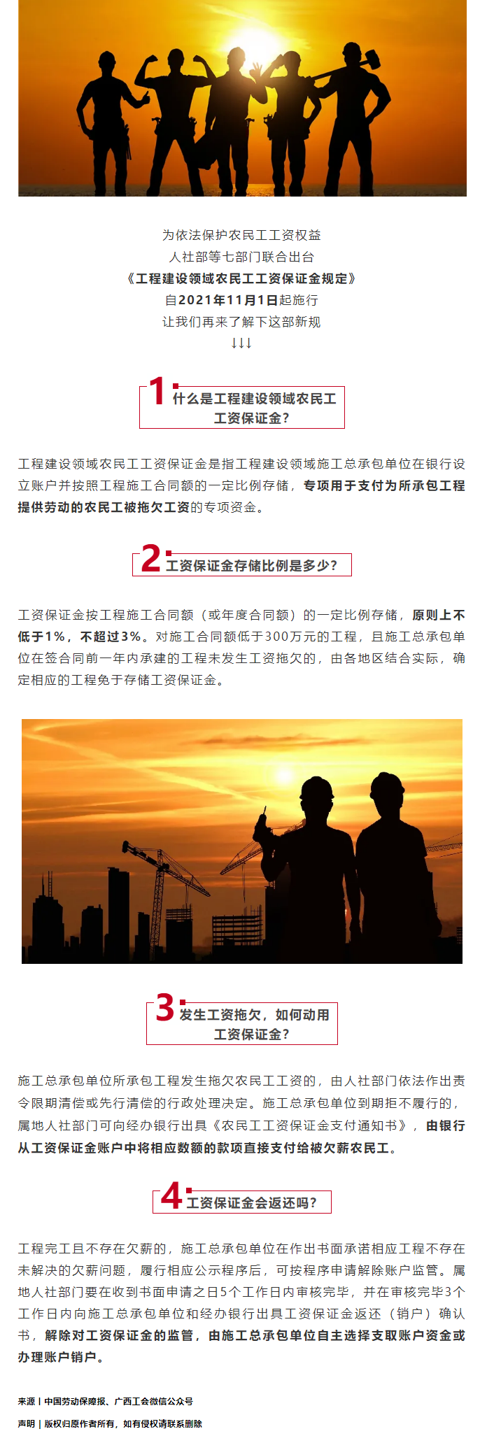 這部新規(guī)，今日實施！.png