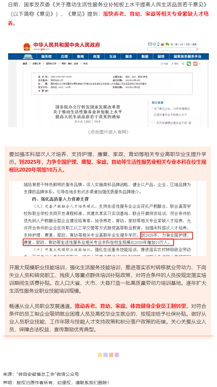 缺人！國家發(fā)話！這些專業(yè)本科生或?qū)⒃黾?0萬人→.png
