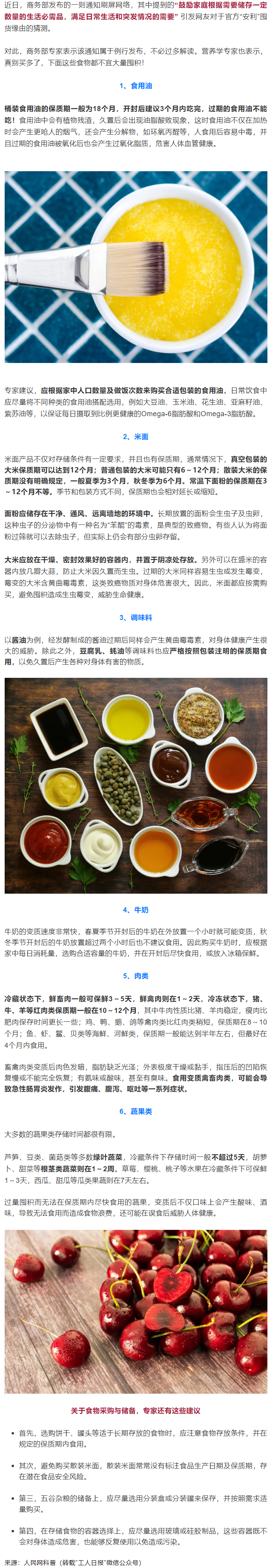 注意！米、面、油開封超過這個(gè)時(shí)間，趕緊扔….png