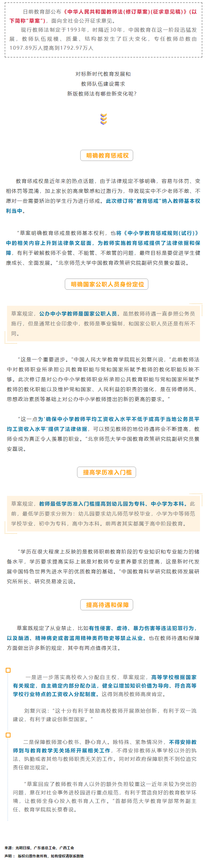 【關(guān)注】這類人員為國家公職人員身份，工資收入也有變化.png