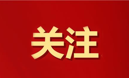 重大調(diào)整！事關(guān)婦女權(quán)益保障！