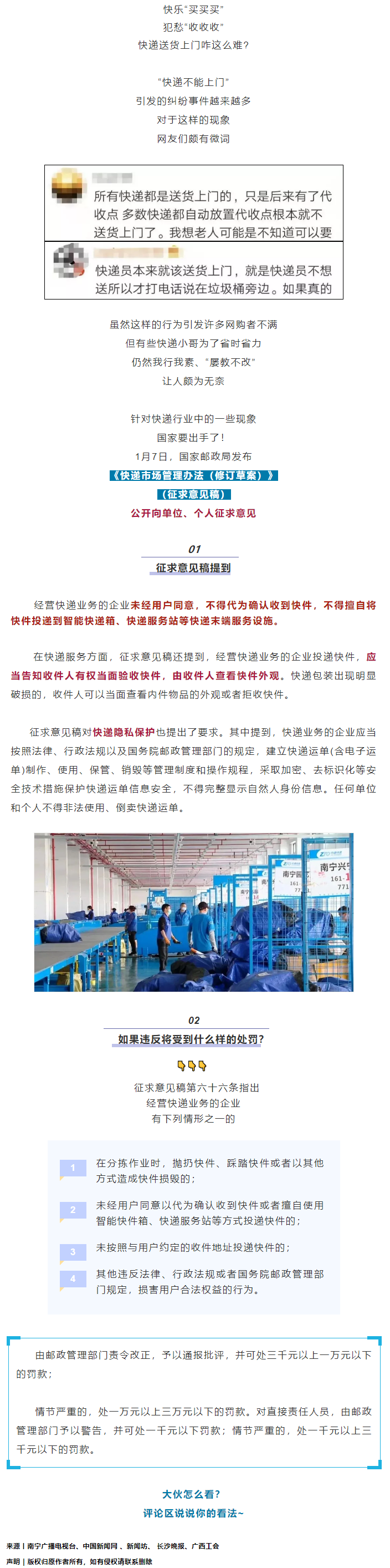 國家出手！最高可罰3萬.png