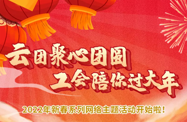 請收下！這里有一份虎年新春大禮包