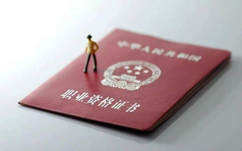 2022年度專業(yè)技術(shù)人員職業(yè)資格考試時間表公布！快快收藏！
