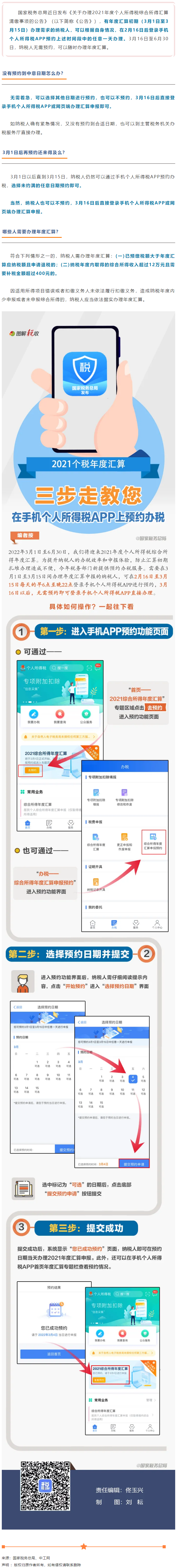 提醒！這項(xiàng)“退費(fèi)”已開始預(yù)約.png