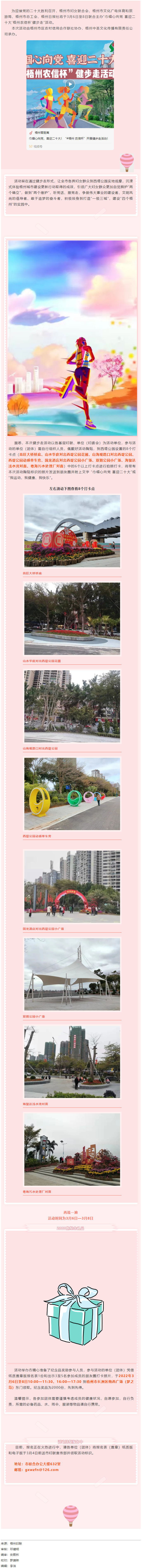 健步走活動！你報名了嗎.png
