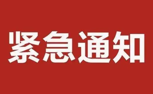 @梧州市民朋友，事故應急處置期間，請加強個人防護，減少不必要的外出