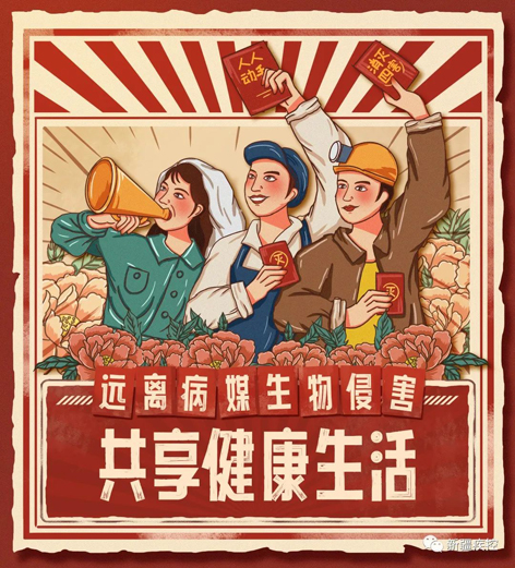 【愛國衛(wèi)生月】這些動(dòng)物傳播各種傳染病，時(shí)刻潛伏在我們身邊