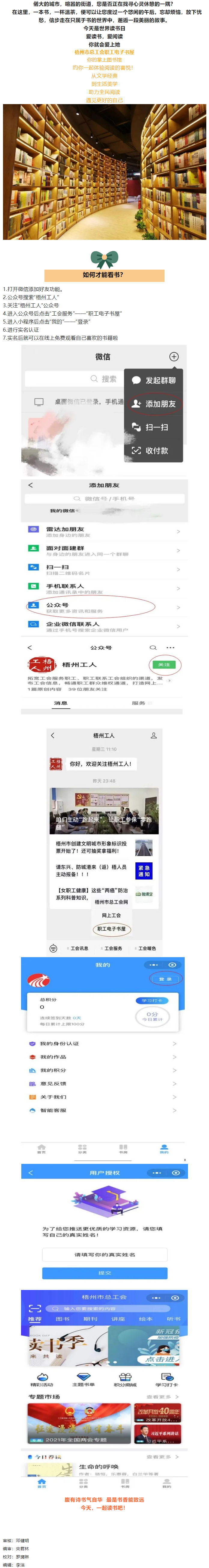 【全民閱讀】今天，一起讀書吧.png