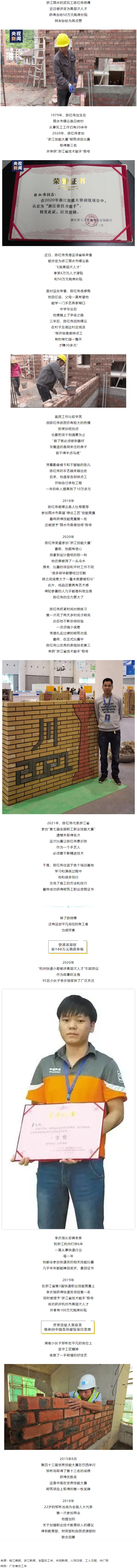 泥瓦工、快遞員也能評高層次人才，還有人獲100萬補貼.png