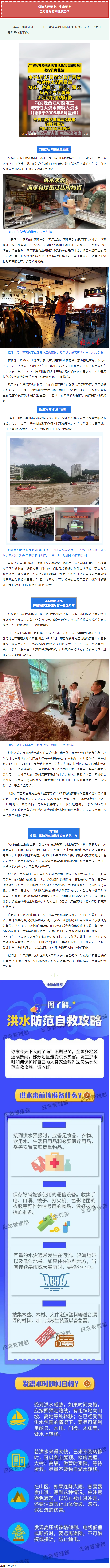 聞“汛”而動！梧州各單位全力防汛備汛，河東部分商鋪緊急搬遷.png