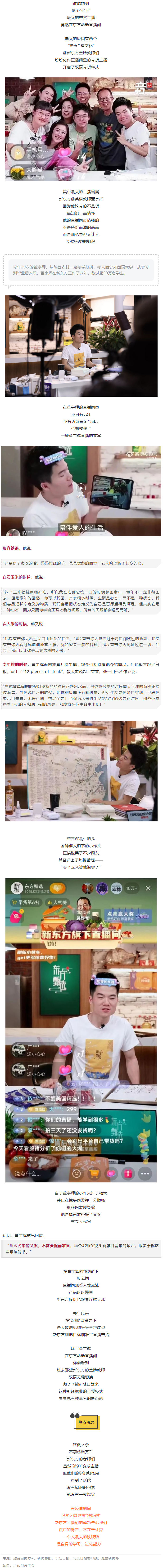 打工新鮮事丨一邊“上課”，一邊“賣大米”，被他的直播語錄圈粉了_.png