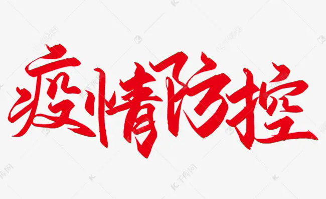 【疫情防控】崇左市寧明縣、大新縣部分地區(qū)調整風險等級，梧州市疾控中心緊急提示?。?！