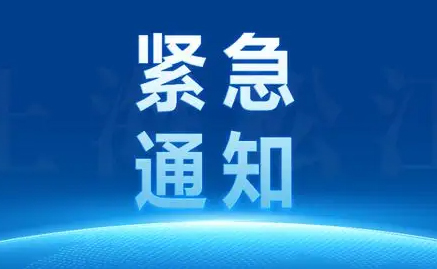娛樂(lè)休閑場(chǎng)所暫停、禁堂食！9月8日13:30起暫停市內(nèi)公交車(chē)服務(wù)關(guān)